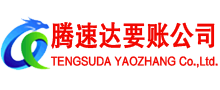 弋江要账公司
