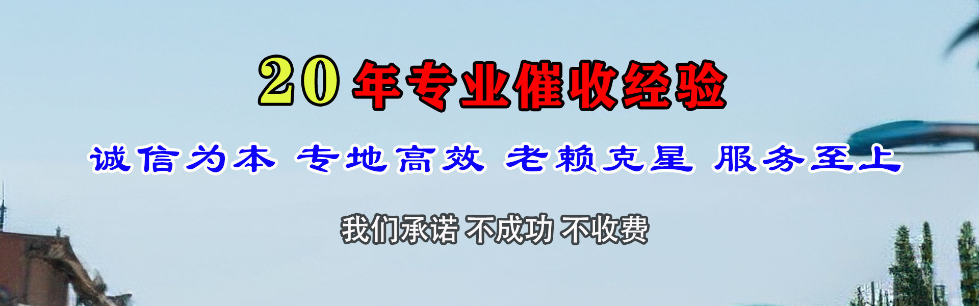 弋江要账公司